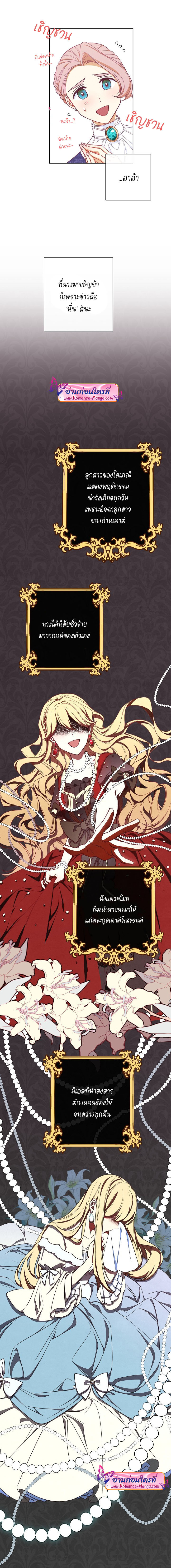 The Villainess Turns the Hourglass5 (4)